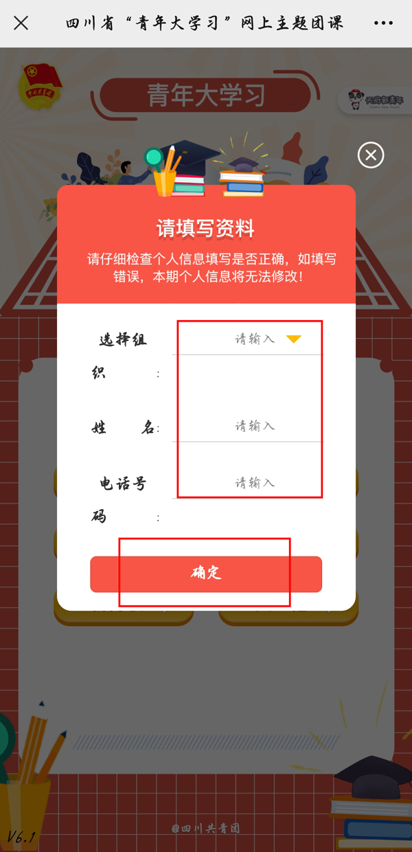 2022《哔咔哔咔漫画》最新版官网入口