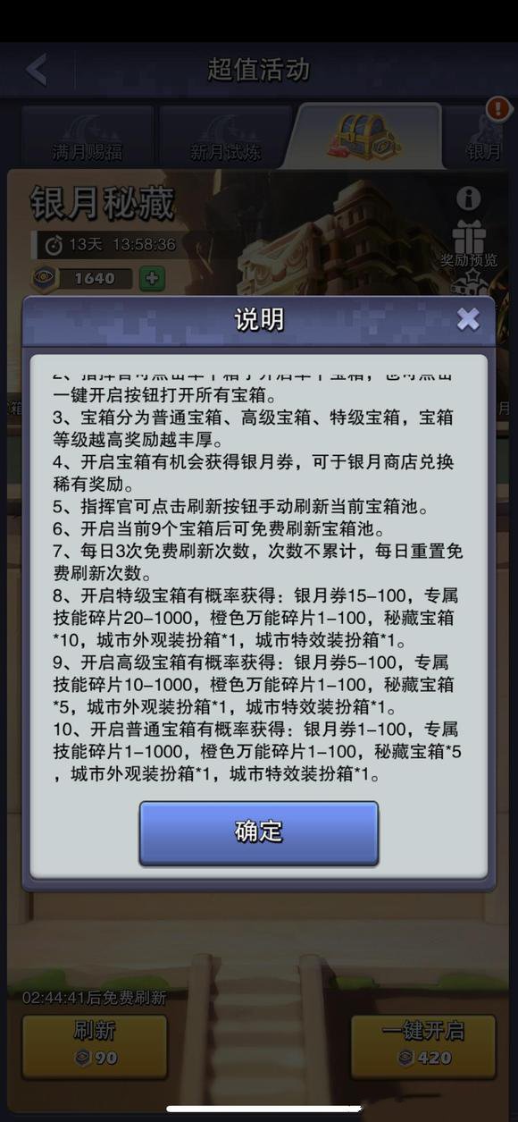 《一念逍遥》鸿蒙造化玉快速获得攻略
