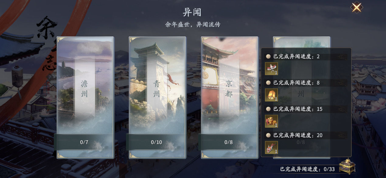 《艾尔登法环》腐败翼剑徽章护符获得方法介绍