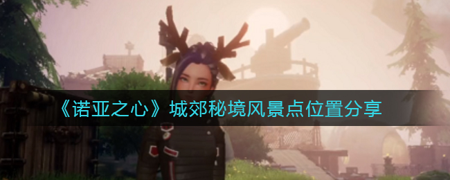 《龙之国物语》全职业一览