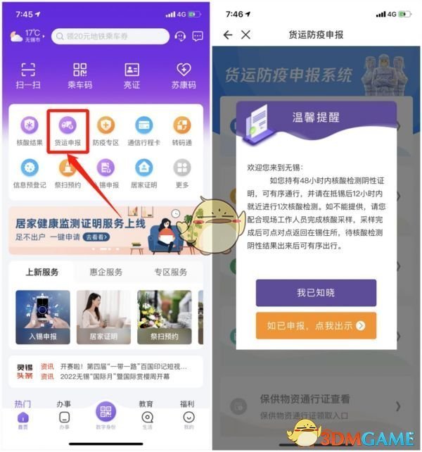 原神甜馨果酒湖配方介绍