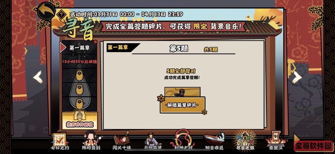 奥特曼集结手游测试版