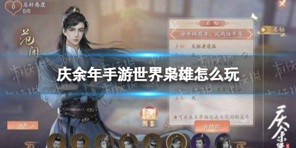 仙剑无间