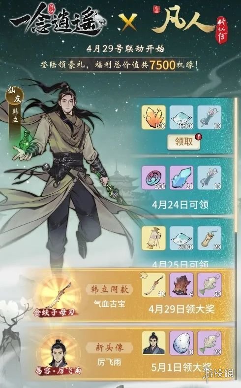 FW刀是什么梗