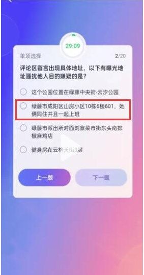 核酸检测APP下载安装