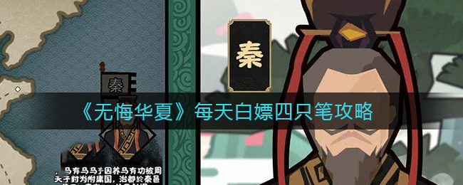《龙之国物语》舞会举办方法