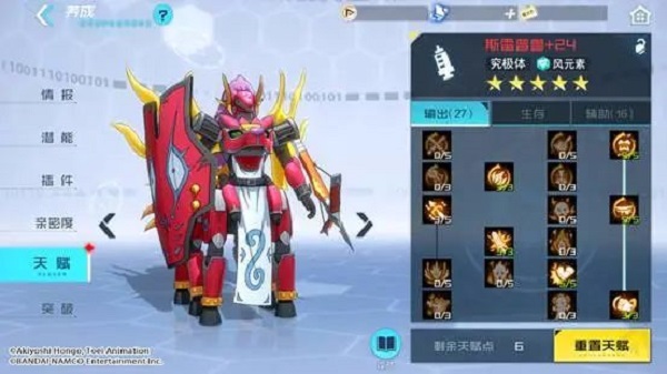 爱租机