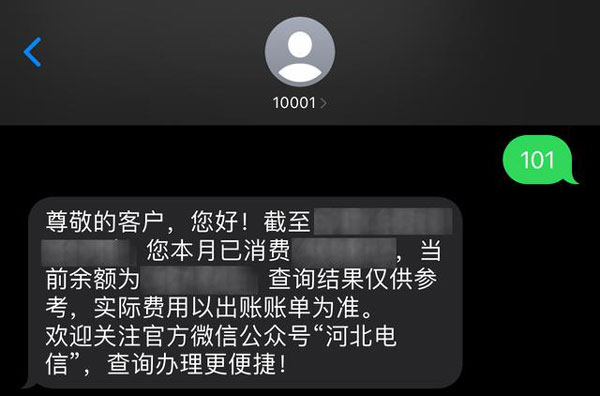 《北京公交》用手机支付方法