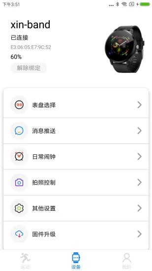 华为海雀摄像头怎么解绑