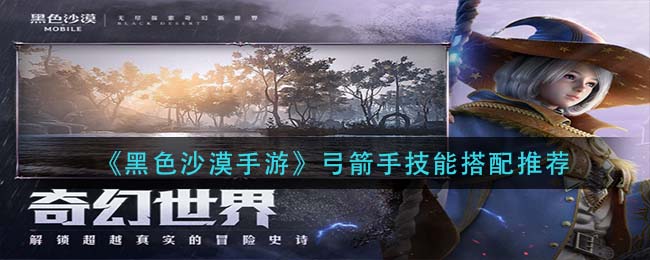 《重返帝国》达里厄斯阵容搭配攻略