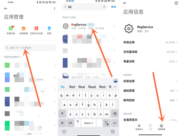 《诺亚之心》进击的料理奇遇触发攻略