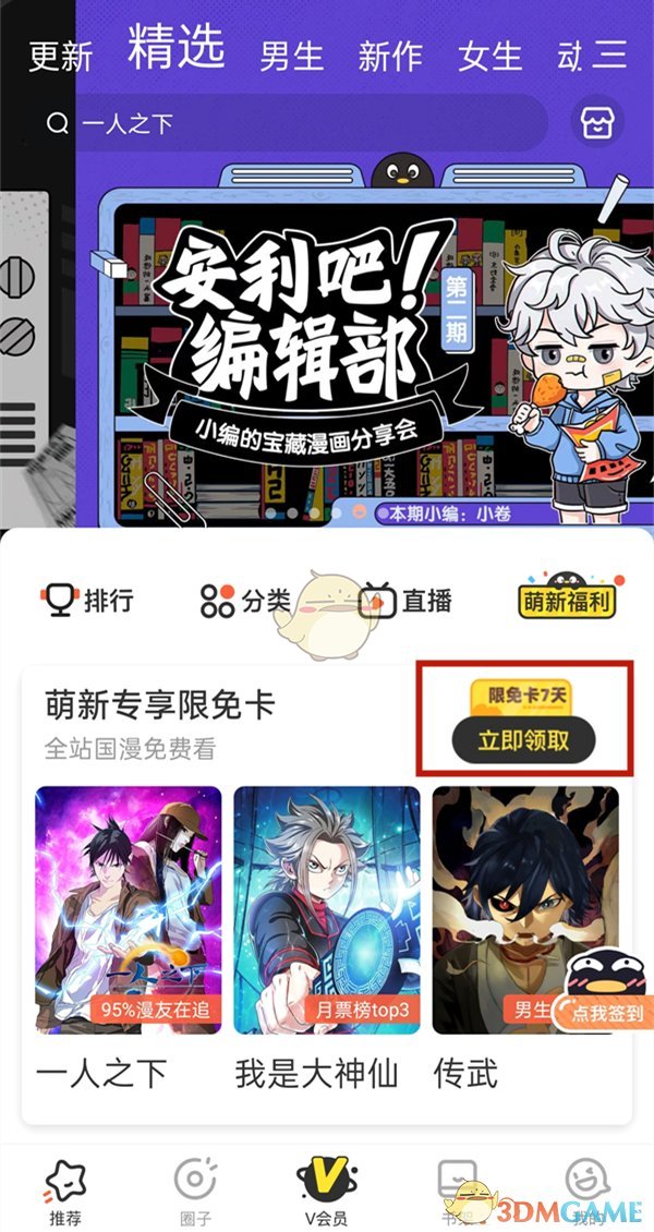 抒发森林