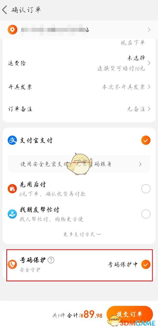 爱租机