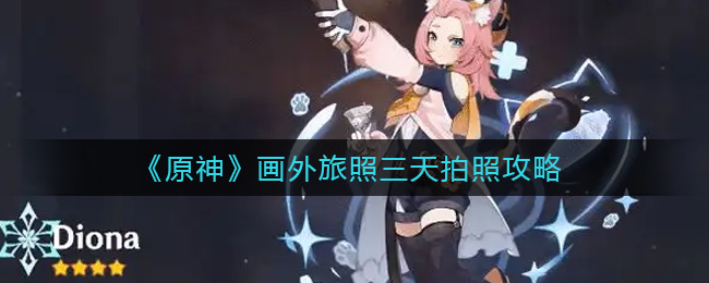 《艾尔登法环》大树守卫套装获得方法介绍