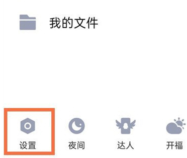 腾讯会议怎么打开麦克风