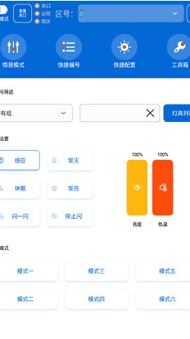 爱租机