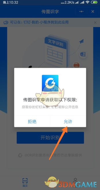 拼多多收货地有疫情商家无法发货的解决办法