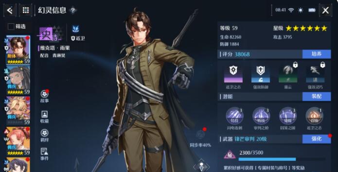 雏姬app