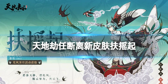 抒发森林