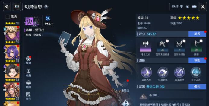 雏姬app