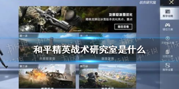 和平精英仙女捏脸代码大全