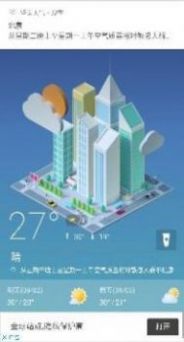 逃离学校跑酷