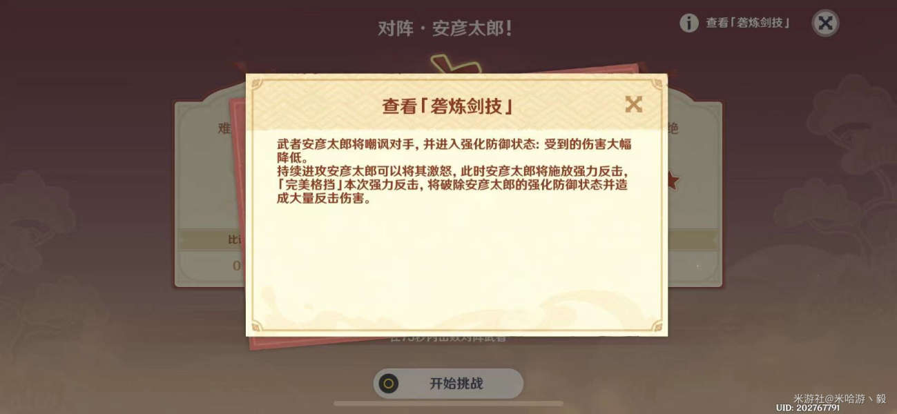 爱租机