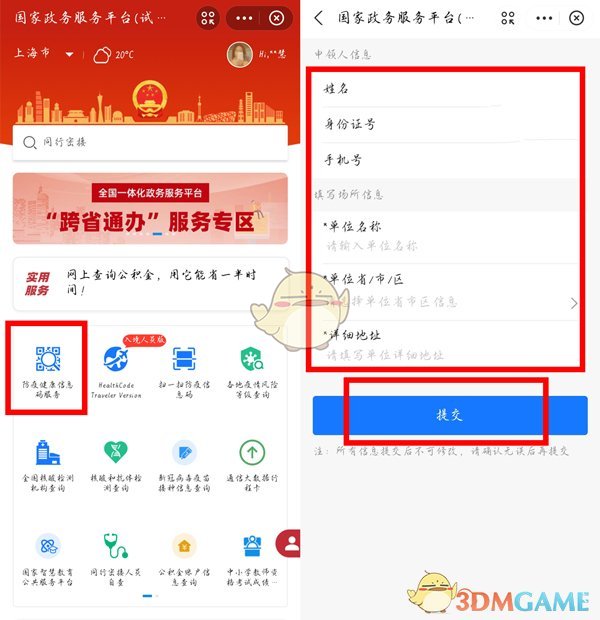 《快看漫画》分享漫画方法