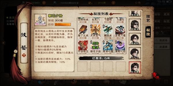 华为笔记本office怎么激活