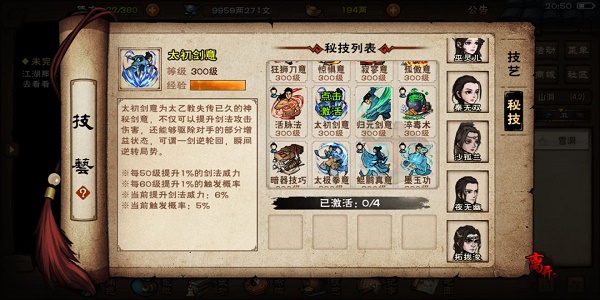 《微信》消息免打扰设置方法