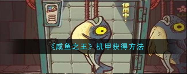 《创造与魔法》新型诱饵制作方法配方