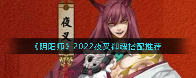 《原神》2.6神里绫华配队攻略
