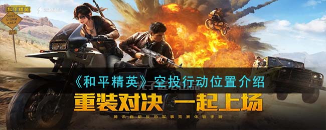 原神准备四张以稻妻任务攻略 准备四张以稻妻区域特产为主题的画片