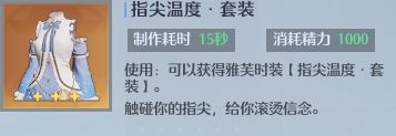 原神完成花题任务怎么做