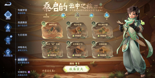 《放开茶叶蛋》第14关通关攻略