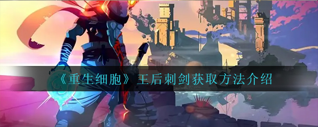 云顶之弈ez主c阵容s6.5 云顶之弈手游12.7精密发明家EZ怎么玩
