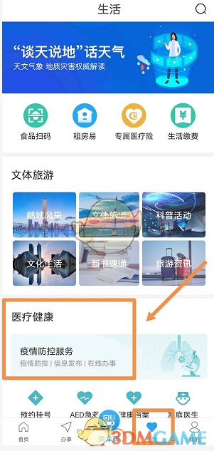 微博热搜榜排名今日4.11 微博热搜榜今日事件4月11日