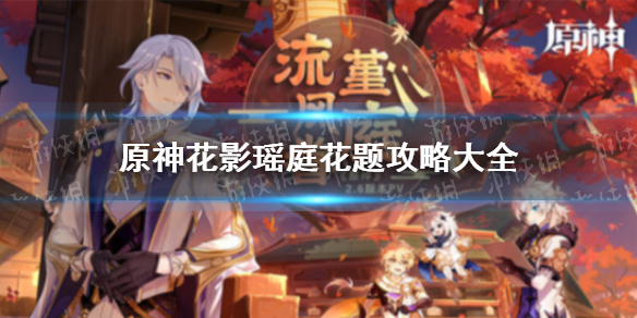 爱租机