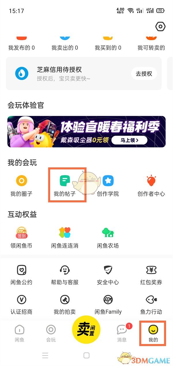 清洁大师