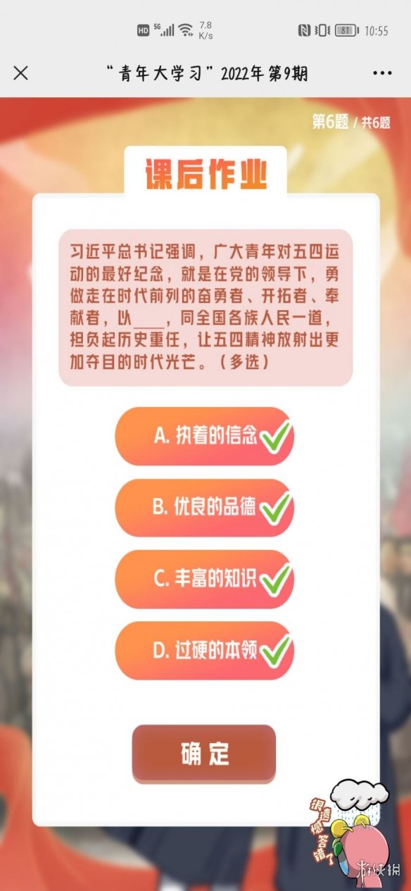 《重返帝国》萨拉德阵容搭配攻略
