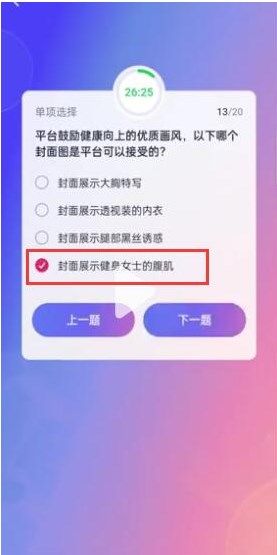 核酸检测APP下载安装