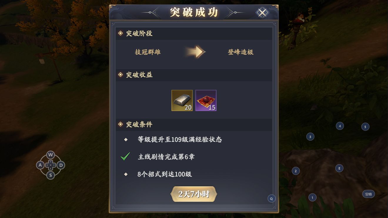 《庆余年》手游庆庙隐藏事件触发方法