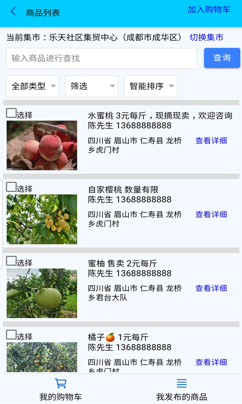 腾讯会议投屏码在哪里找