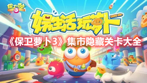 躺平发育猎梦者模式开启方法