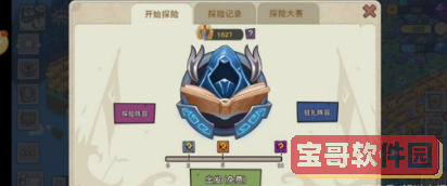 《动物餐厅》客人阿坦解锁攻略