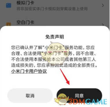 《微信》图标换成别的图标方法介绍