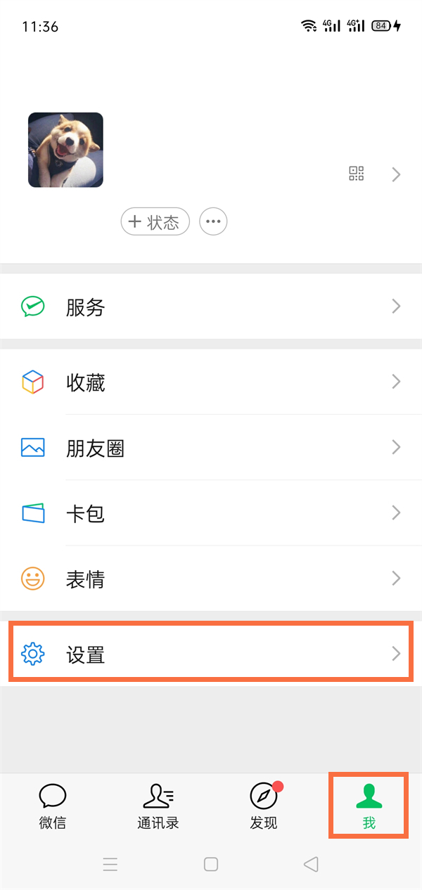 《装扮少女》阔耳茸狐套装获取方法