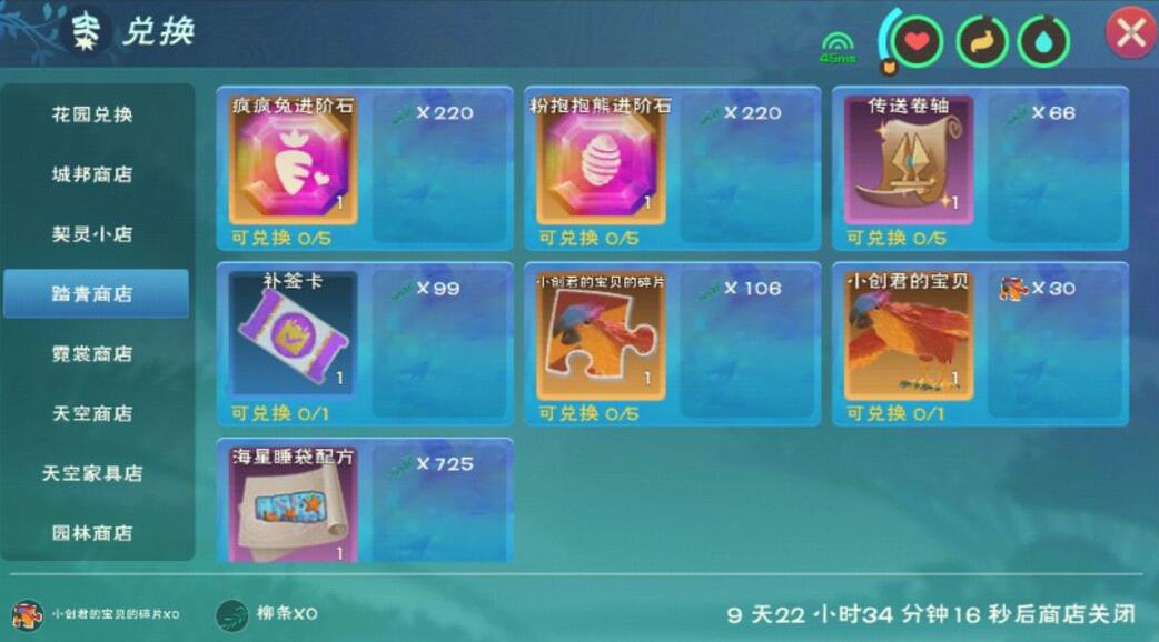 《地下城割草》神器进化攻略