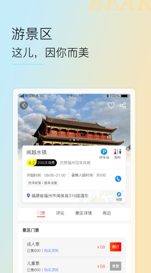 手机优酷右上角水印怎么关