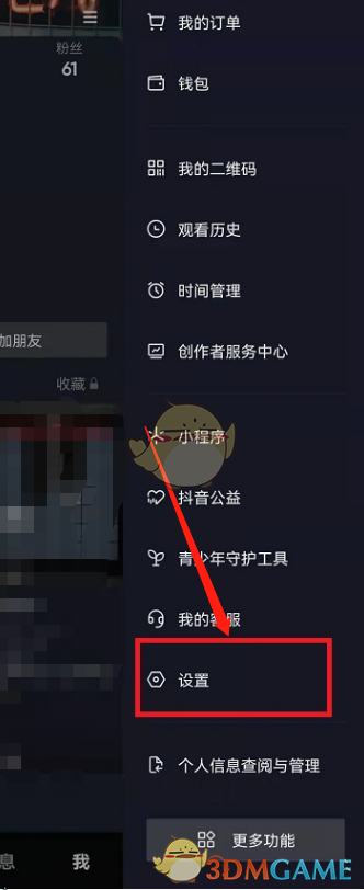 天天跳绳怎么投屏到电视上